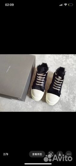 Кеды Rick Owens Ramones Pony Hair Кожаные