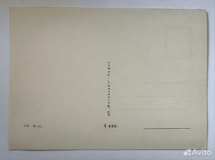 Открытки винтаж Болгария 70-е годы