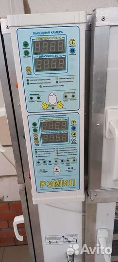 Инкубатор для яиц рэмил