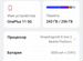 OnePlus 11, 16/256 ГБ купить в Зеленограде по низкой цене | Электроника ...