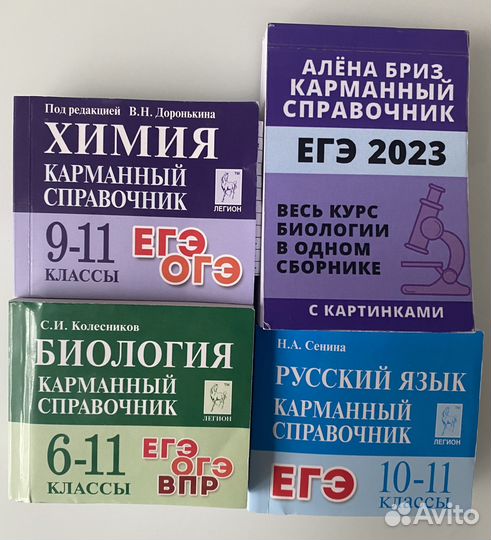 Пособия для сдачи егэ