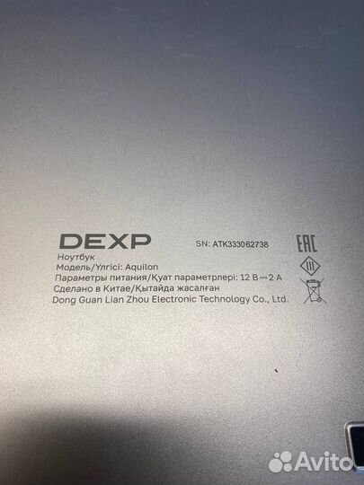 Ноутбук dexp (11)