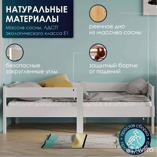 Кровать детская