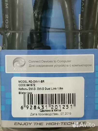 Видео кабель DVI 1.8m