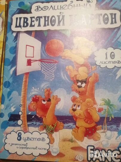 Цветной картон