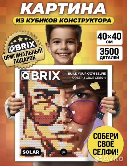 Фото конструктор qbrix