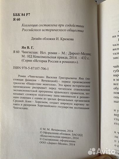 Новая книга чингисхан. Твердый переплет