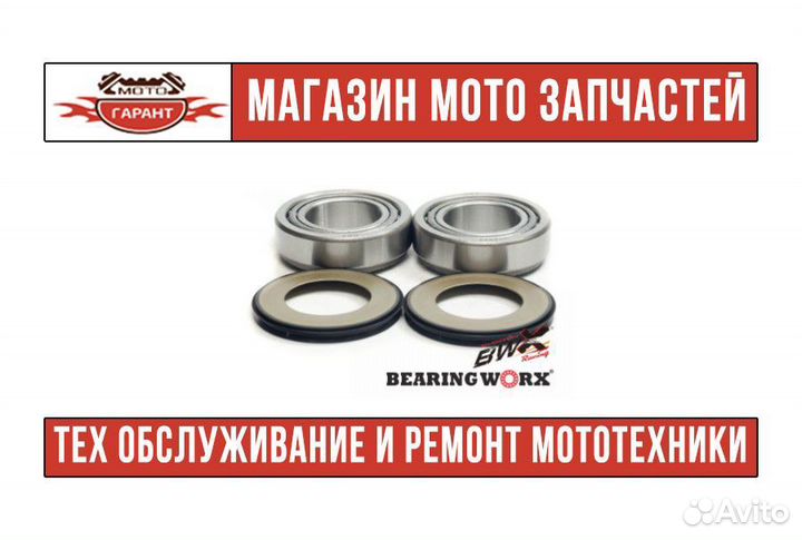 Подшипники рулевой колонки BMW S1000RR