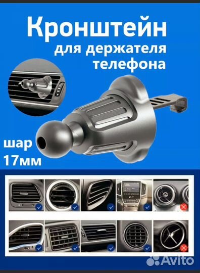Держатель для телефона в машину