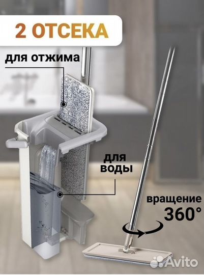 Швабра с ведром и отжимом новая
