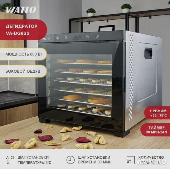 Дигедратор