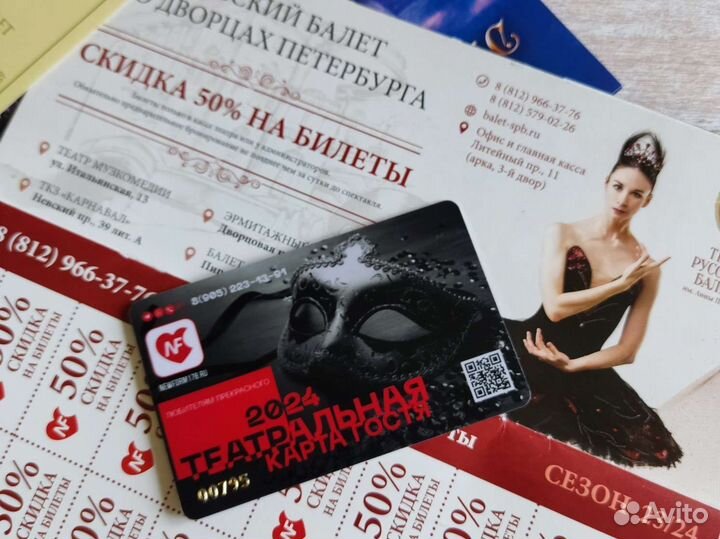 Сертификат русский балет