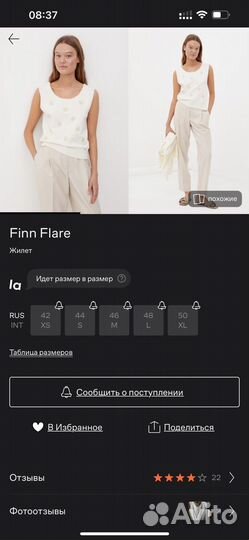 Жилетка женская 44