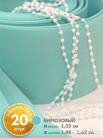 Вертикальные ламели для жалюзи