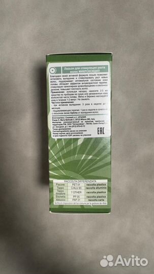 Urto 750 лосьон