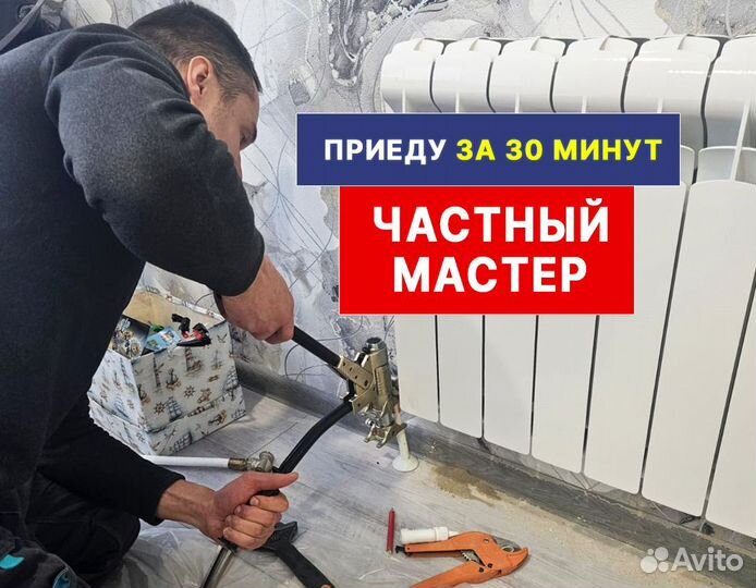 Монтаж отопления. Отопление под ключ