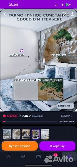 Фотообои 3D