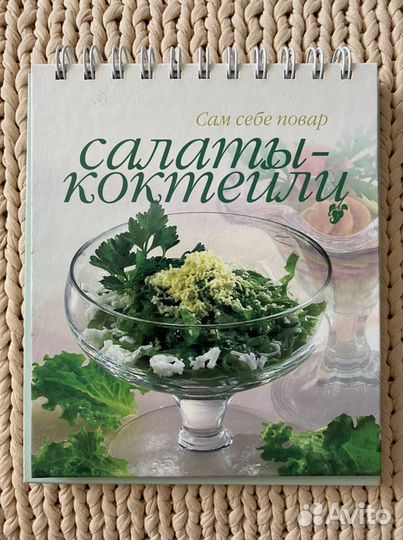 Книги по кулинарии и не только