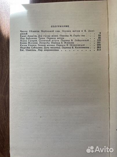 Ред. Озмитель, Евгений Повести. Для молодежи