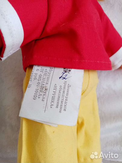 Кукла СССР Незнайка Антошка ленигрушка