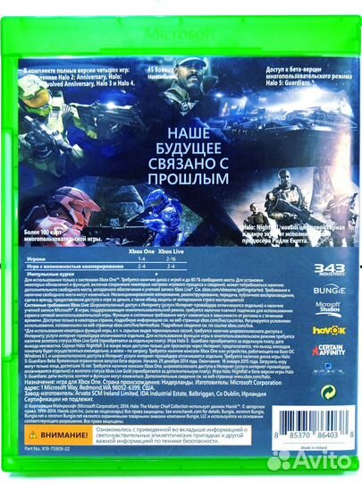 Xbox ONE Halo: The Master Chief Collection б/у