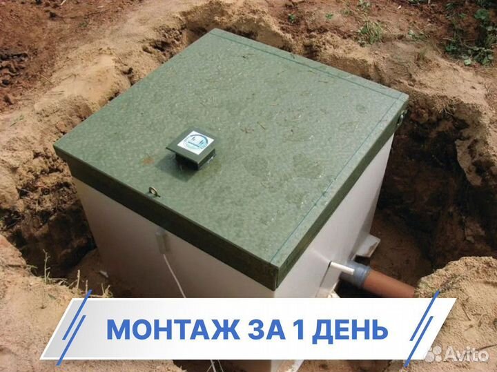 Септик Топас