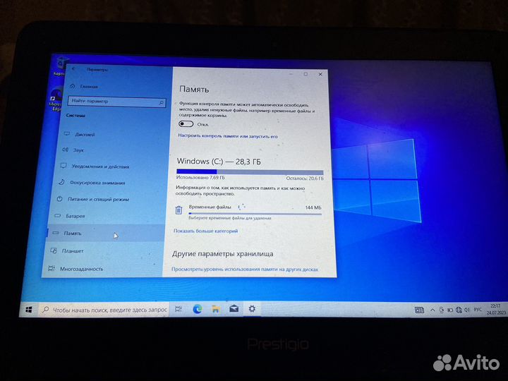 Ноутбук prestigio