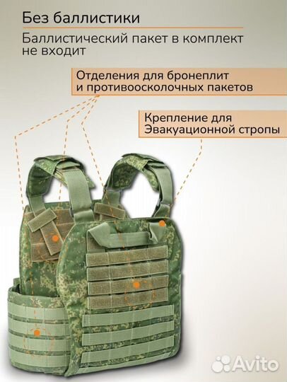 Разгрузочная система, жилет тактический, плитник 