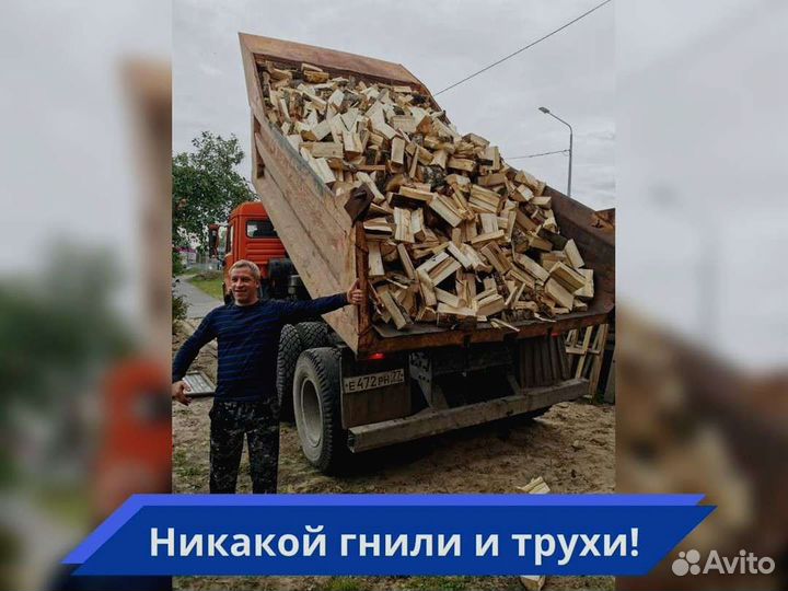 Дрова Качественные