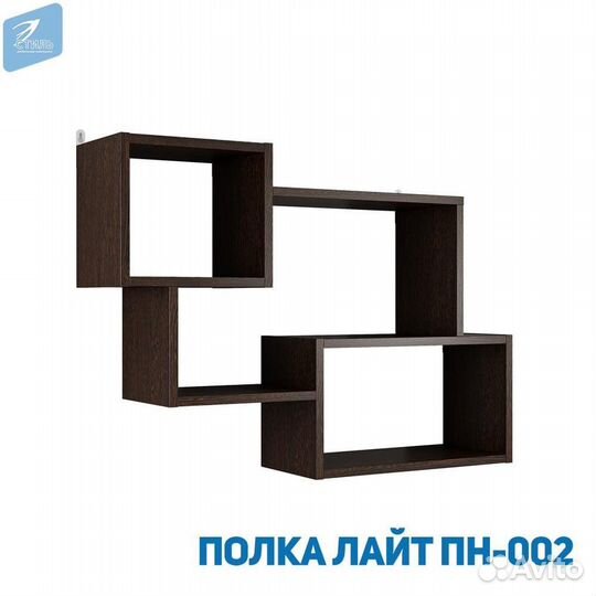 Полка настенная «Лайт-2»