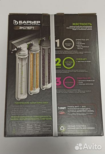 Фильтр для воды барьер