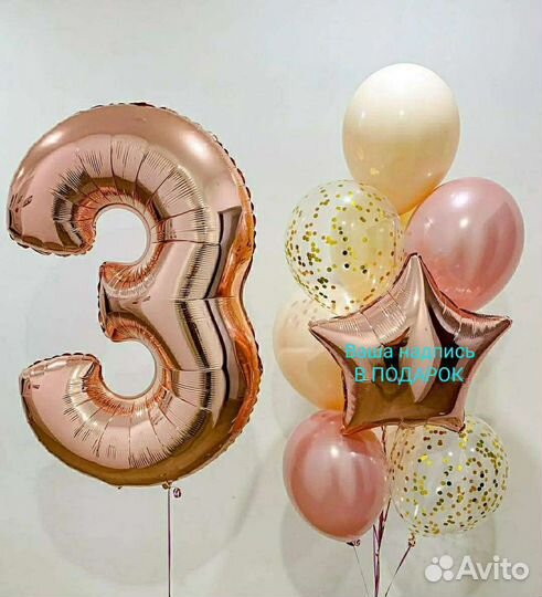 Воздушные шарики с бесплатной доставкой