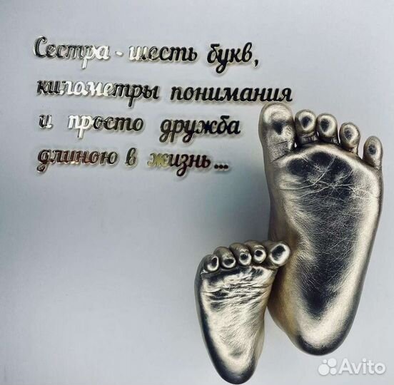 Слепки ручек или ножек 3d /2d