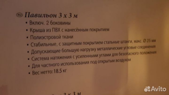 Silvertree павильон шатер 3м на 3м., 4 опоры