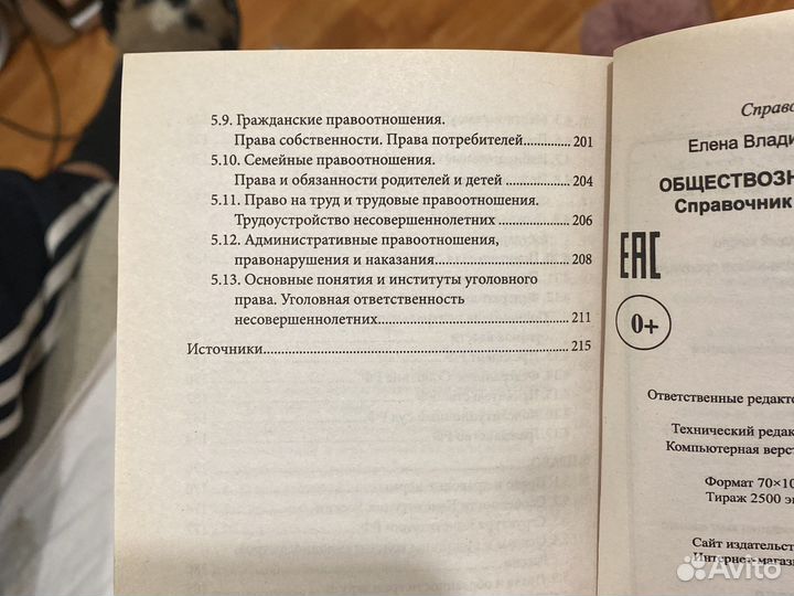 Обществознание сборник