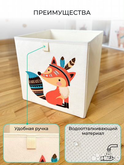 Коробка для хранения игрушек для стеллажа 30*30*30