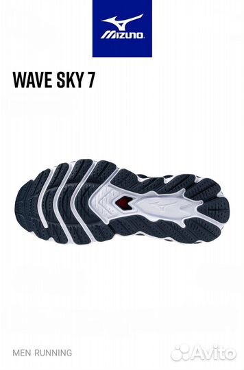 Кроссовки беговые мужские Mizuno Wave Sky 7