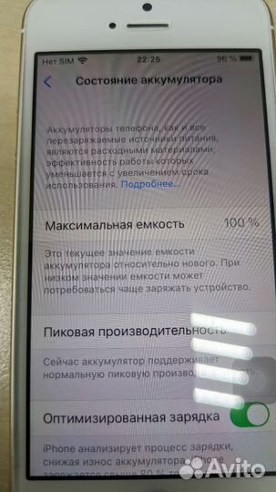 iPhone SE, 32 ГБ