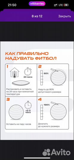 Фитбол 65 starfit