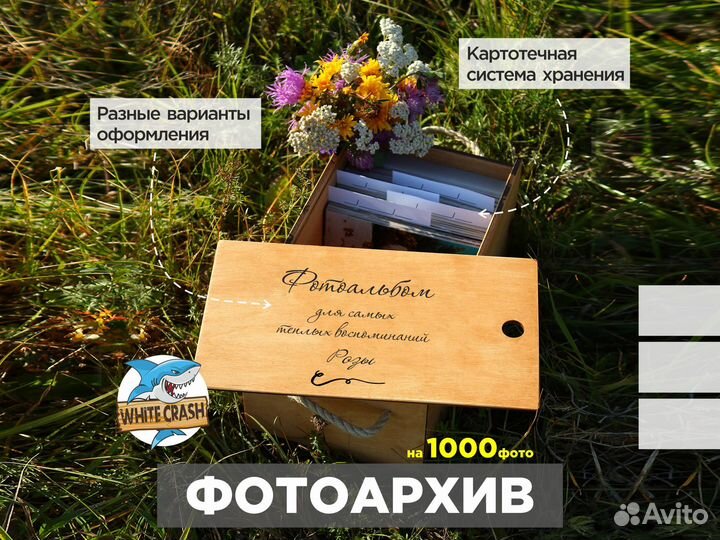 Фотоальбом с именем девочки w-095