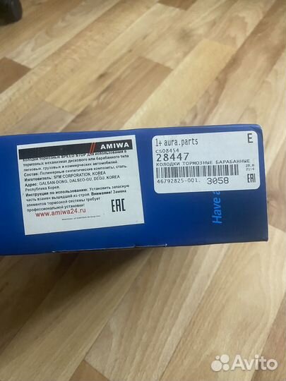 Тормозные колодки задние форд фиеста