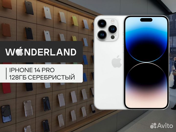 iPhone 14 Pro, 128 ГБ