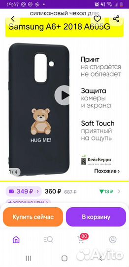 Чехол на samsung galaxy a+