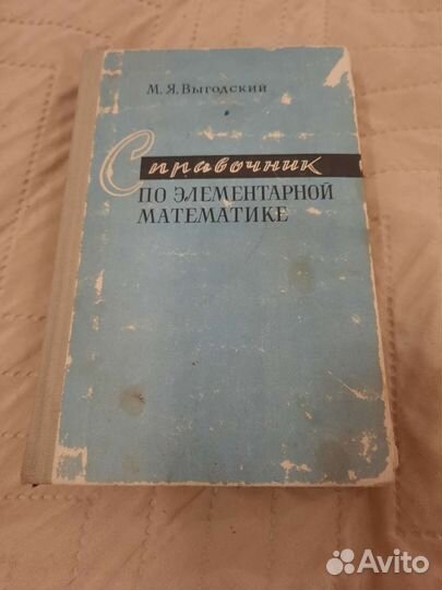 Старинные словари и справочники