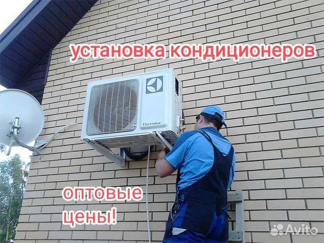 Кондиционеры.Установка сплит систем.Продажа оптом