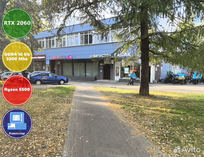 Сборка мощного пк AMD5500-RTX2060-16DDR4-AFV92-A520