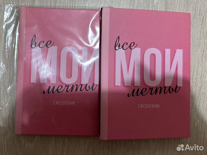 Ежедневники ко дню учителя