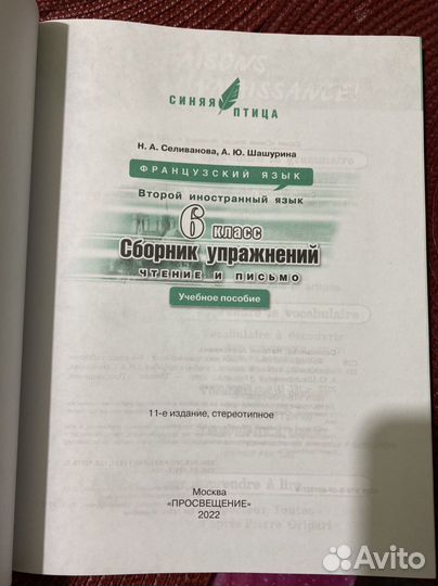 Рабочая тетрадь 3 класс, 6 класс