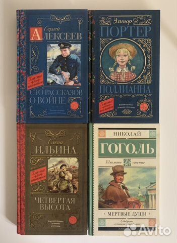 Книги для школьников