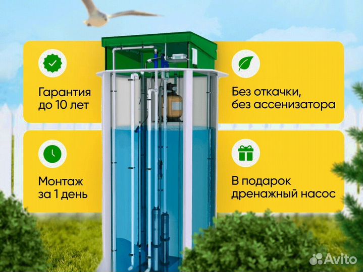 Септик для частного дома